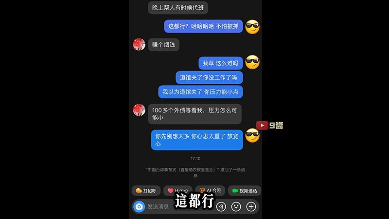 李東憲自述有100多個外債。(圖/九醬YT)