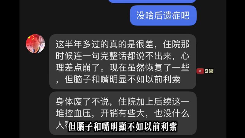 李東憲自述目前在中國近半年的悲慘生活。(圖/九醬YT)