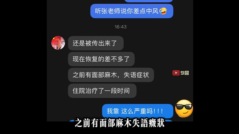 YouTuber九醬曝光李東憲自述目前在中國的悲慘生活,他自述差點中風。(圖/九醬YT)