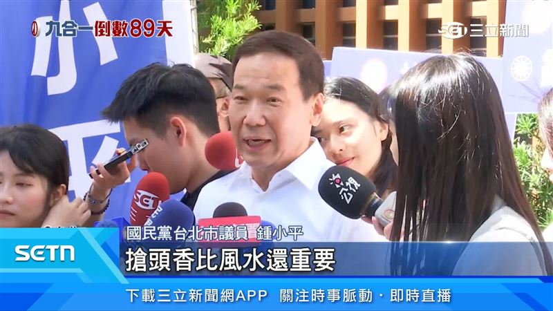國民黨台北市議員鍾小平出面說明