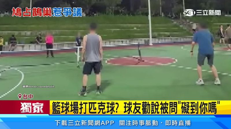 四人在場中開心打匹克球。(圖/翻攝自Threads @namededdie)