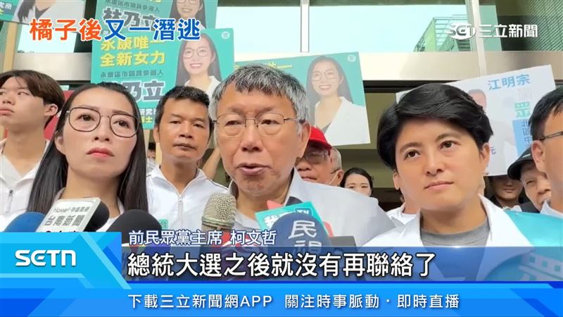 前民眾黨主席柯文哲出面說明