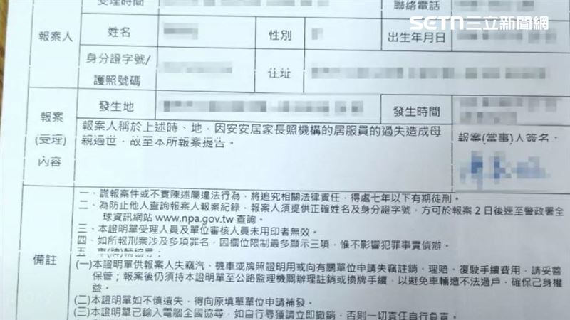 長照機構坦承蔡姓居服員對話紀錄有失言,但否認虐待老人,為了配合警方調查先將人停職查辦