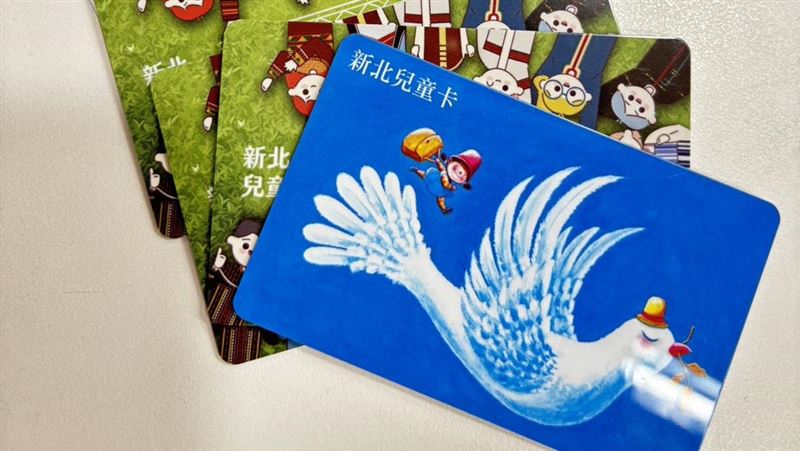 新北兒童卡升級了　手機感應在家就能加值