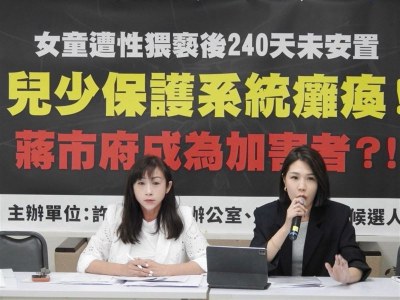 10歲女童安置風波演變成政治風暴。(許淑華市議員服務處提供)