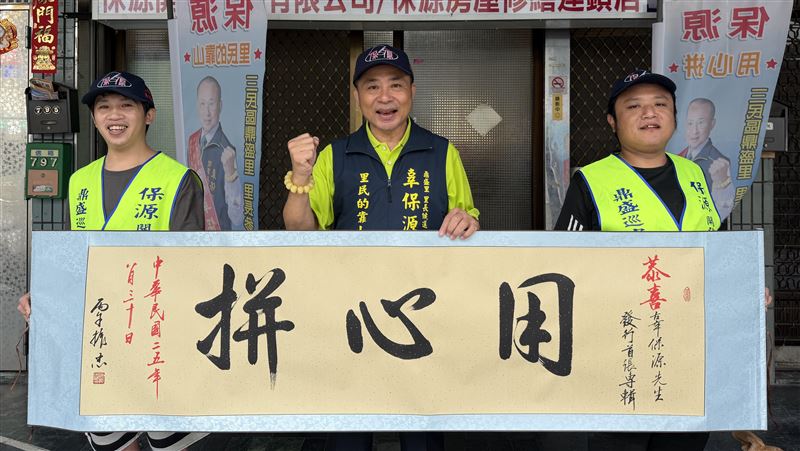 比照議員規格！慈善家拚里長掛40看板