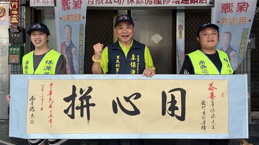 比照議員規格！慈善家拚里長掛40看板