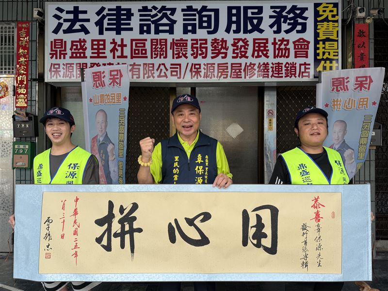 投入地方公益逾20年的辜保源宣布參選鼎盛里里長,一口氣掛出近40幅競選看板展現服務決心。(圖/翻攝畫面)