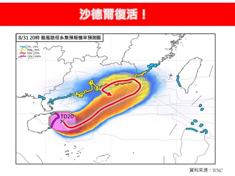 沙德爾復活,最快今生成颱風。(圖/林老師氣象站)