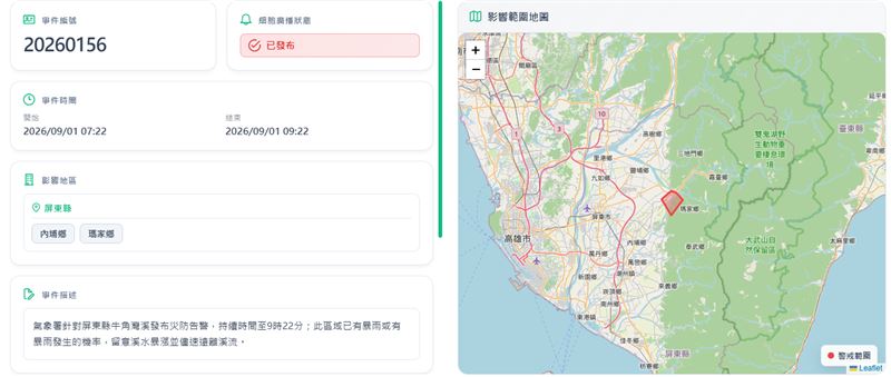 中央氣象署今(1)日發布災防告警。(圖/翻攝自中央氣象署)