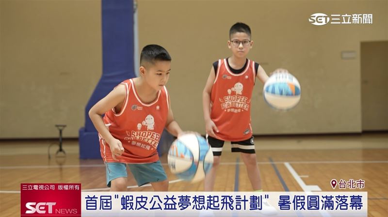 蝦皮舉辦公益籃球營 暑期造福逾300位學童
