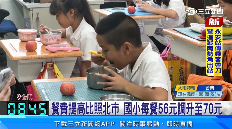 台東縣政府8月31日開學日這天，再擴大補助私立國中小、公立國小附設幼兒園（圖／擷自三立新聞YT）