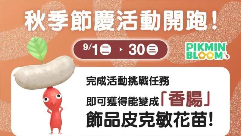 運動部也來發錢　走路就能有收入！