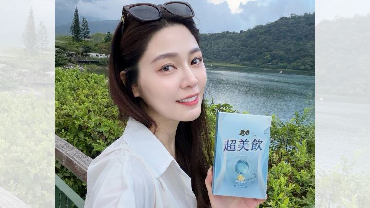 將「保養做減法、成分做加法」融入超美飲,希望用更簡單、好持續的方式,讓忙碌女性也能輕鬆完成每日保養。(圖/業者提供)
