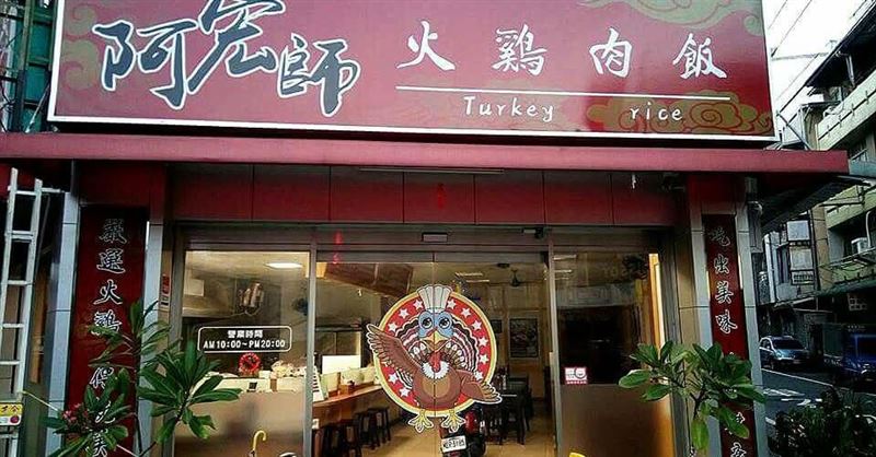 「阿宏師」宣布8月28日至30日期間曾在吳鳳店及光華店用餐,出現腹瀉不適者,只要提出發票,將以3倍金額賠償。(圖/翻攝自阿宏師臉書)