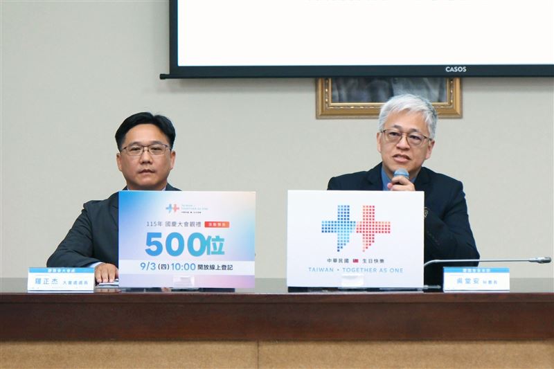國慶籌備委員會今(1)日公布今年的國慶主視覺。(圖/慶籌會提供)