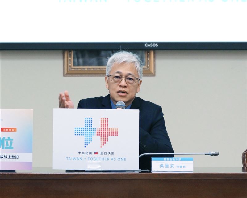 國慶籌備委員會今(1)日公布今年的國慶主視覺。(圖/慶籌會提供)