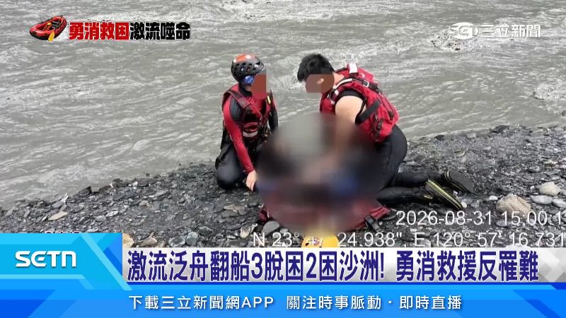 伍姓消防員落水殉職
