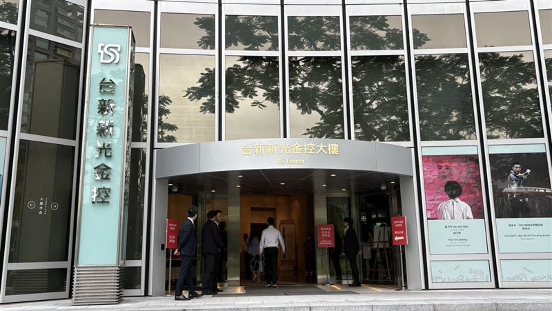 大賺438億元！台新新光金上半年獲利增3倍