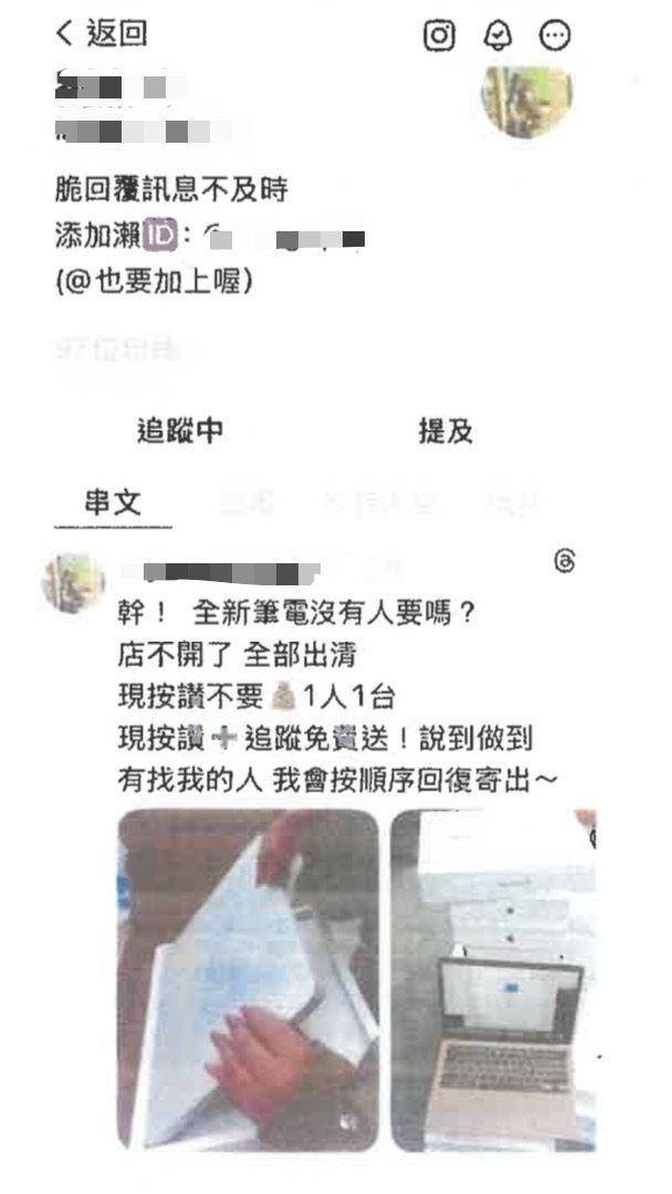 詐騙集團以「假投資」、「假網拍」及「假貸款」等手法誘使民眾上當。(圖/翻攝畫面)