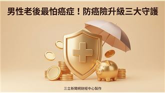 男人逾8成憂自費醫療　男性2大癌王曝光