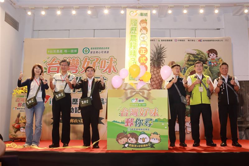 i郵購履歷農糧精品專區啟動儀式。（圖／農糧署提供）