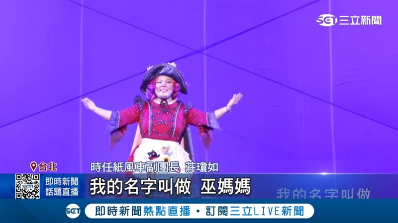 讓一生功夫落實家鄉 莊瓊如辭紙風車副團長返鄉選議員 屏北三女搶二席。(圖/截自影片)
