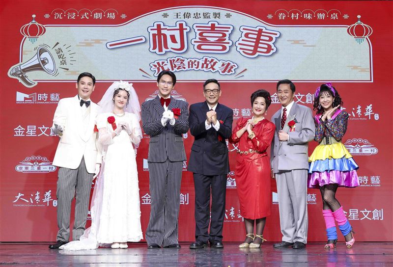 (左起)盧學叡、那祈、周定緯、岑永康、羅美玲、湯志偉、黃云歆出席2026《一村喜事:光陰的故事》開賣記者會。(圖/金星文創提供)