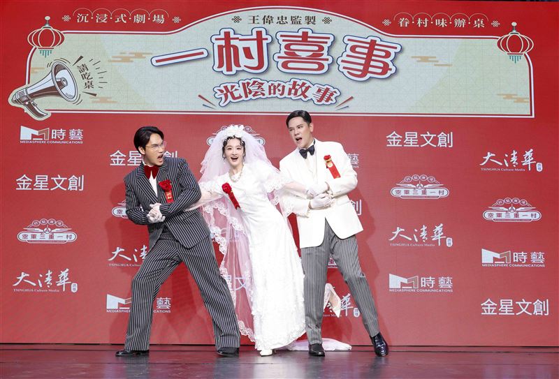 周定緯(左)、盧學叡(右)輪番娶那祈(中)。(圖/金星文創提供)