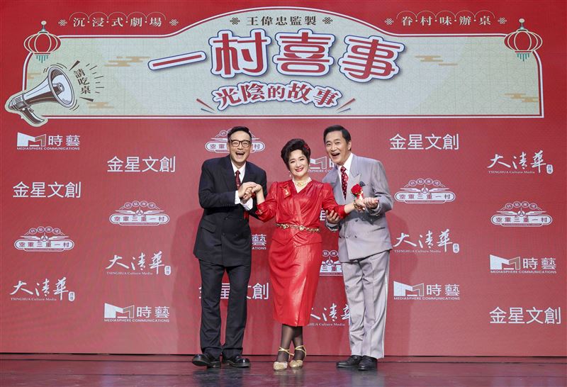 辦桌大戶(左起)岑永康、羅美玲、湯志偉嫁女七十回。(圖/金星文創提供)
