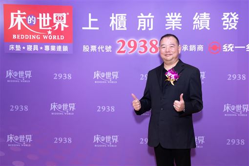 床的世界毛利衝69%　搶年150萬張換床商機