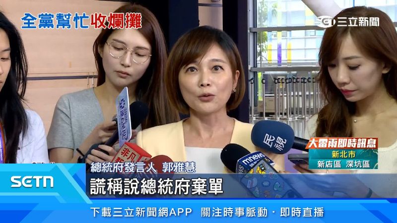 總統府發言人怒批道歉沒誠意