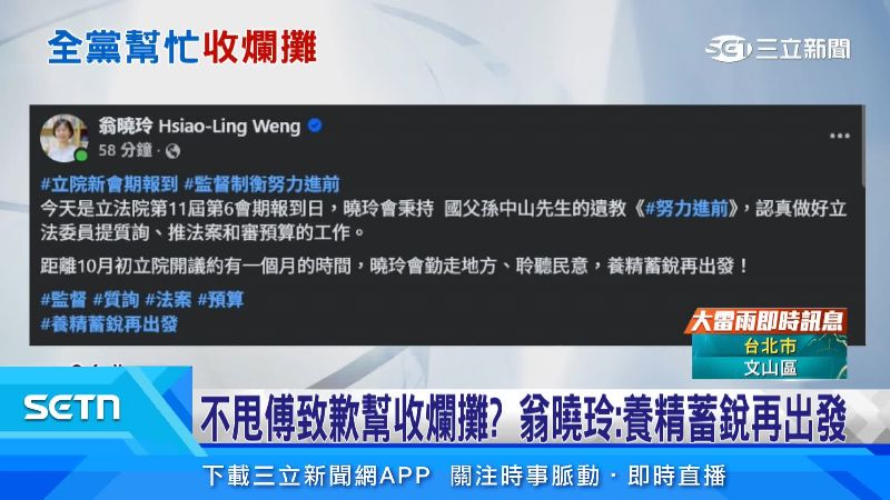 翁曉玲看似沒有要認錯的意思
