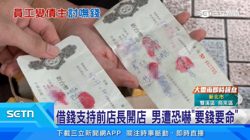 借據內容完整,還附上手印