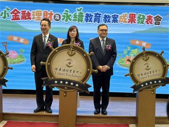 櫃買國小教案成果亮相　小巴菲特靠它養成