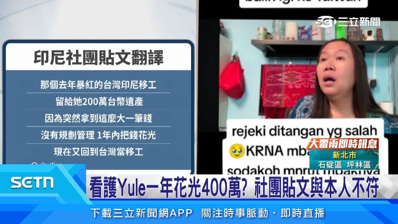 陳松勇看護回台工作 傳400萬遺產一年花光