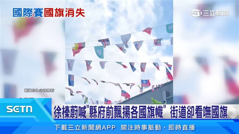 花蓮縣長發文中國旗飄揚