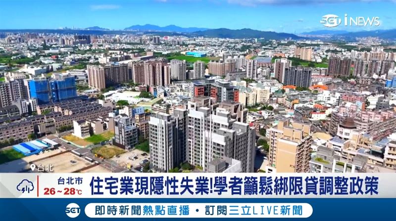 房市寒氣吹進就業端　住宅產業陷隱性減工
