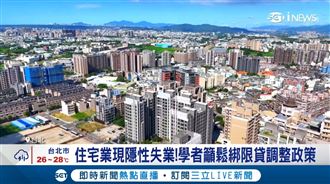 房市寒氣吹進就業端　住宅產業陷隱性減工