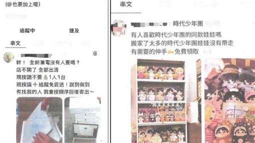 丁程鑫淪誘餌！27歲角頭假網拍爽詐4千萬