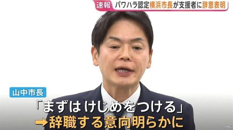 橫濱市長涉職場霸凌　嗆員工去切腹下場慘