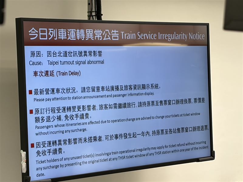 台灣高鐵今(1)日晚間8時42分台北發生道岔訊號異常,影響範圍一路從南港到左營。(圖/記者簡浩正攝影)