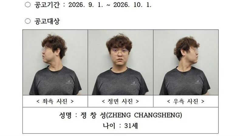 南韓大學任教的31歲中國籍講師鄭昌聖，日前涉嫌殺害、肢解，25歲中國女留學生「文文」。（圖／翻攝自慶尚北道警察廳）