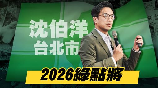 民進黨台北市長參選人沈伯洋接受專訪。（圖／三立新聞網製圖）