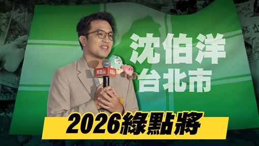 2026點將專訪