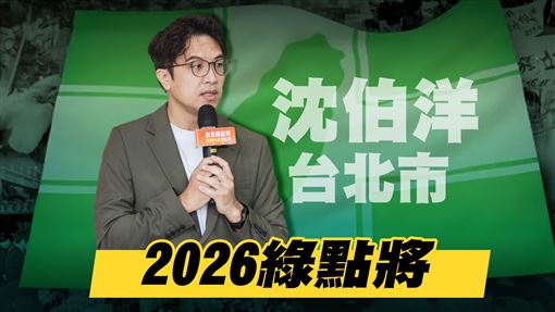 民進黨台北市長參選人沈伯洋接受專訪。（圖／三立新聞網製圖）