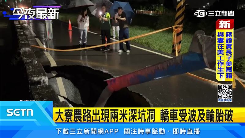 豪雨地基被掏空，在鳳林一路巷道內，還出現寬兩米、長四米半，深度兩米坑洞