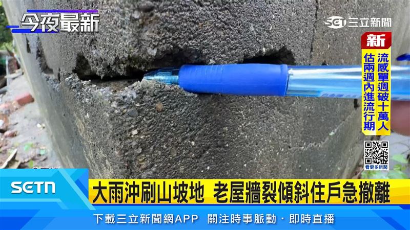 高雄受大雨災害，山坡地受雨水沖刷，三合院牆面裂痕大到整隻原子筆能直接伸進去