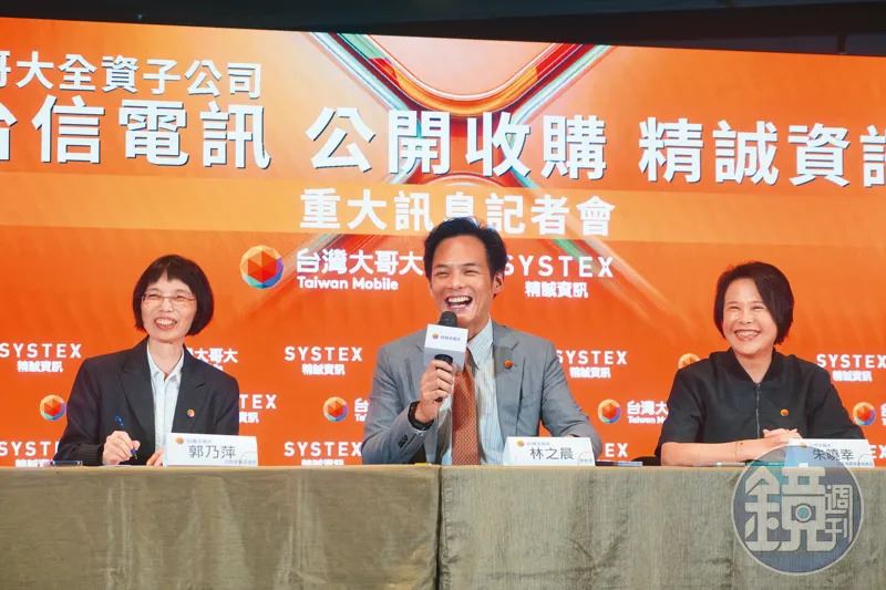 台灣大宣布公開收購精誠當晚,由台灣大總經理林之晨對外說明