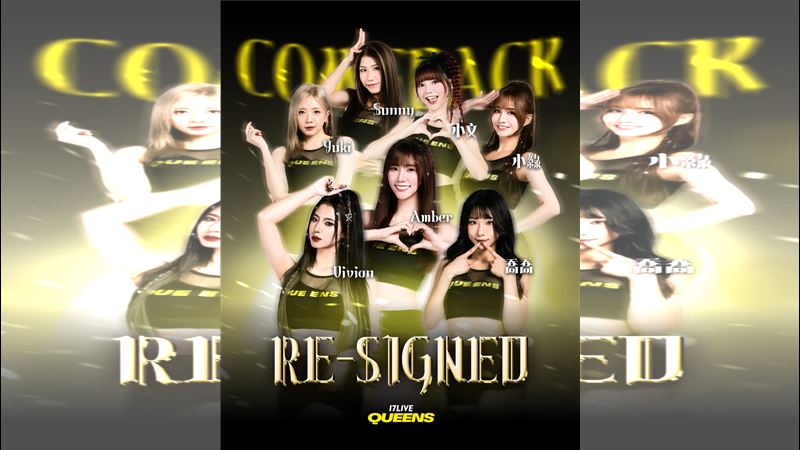 新北國王啦啦隊續約Amber、Vivian、Yuki、Sunny、小文、小綠、喬喬。(圖/翻攝自17LIVE QUEENS IG)